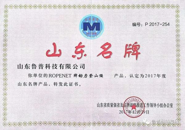 鲁普要闻丨“梅开四度”，再获殊荣：鲁普耐特集团荣获第二十四届中国专利优秀奖！