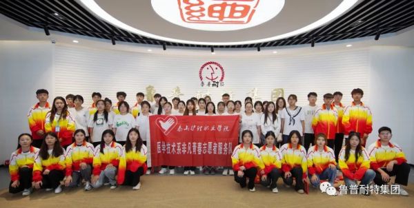 鲁普喜报丨鲁普耐特集团入选第六批“中国纺织工程学会科普教育基地”