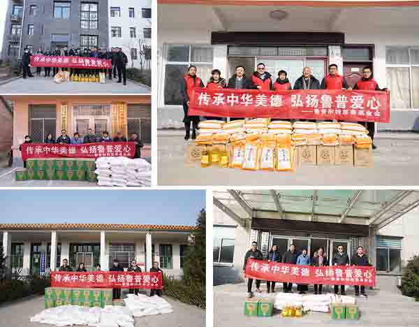 鲁普耐特慈善基金会|岁寒送温暖，年关情更浓