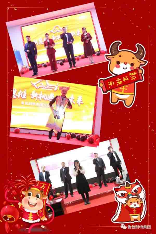 鲁普耐特集团年会|新思维、新机遇、新未来