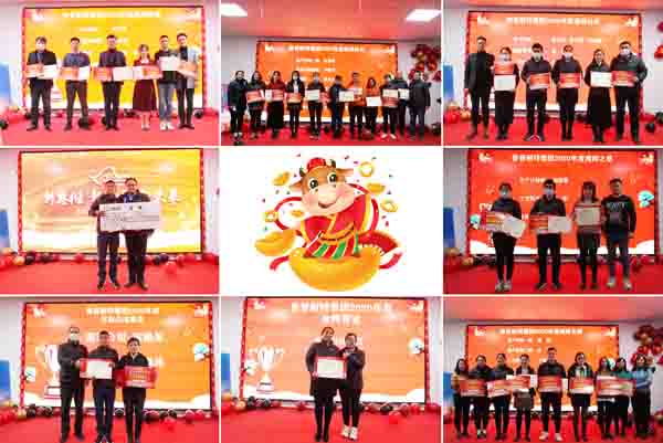 鲁普耐特集团年会|新思维、新机遇、新未来