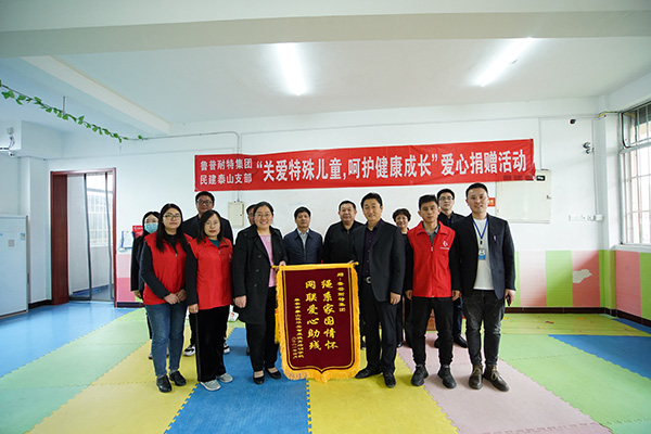 关爱特殊儿童，呵护特殊成长，鲁普耐特慈善基金会在行动