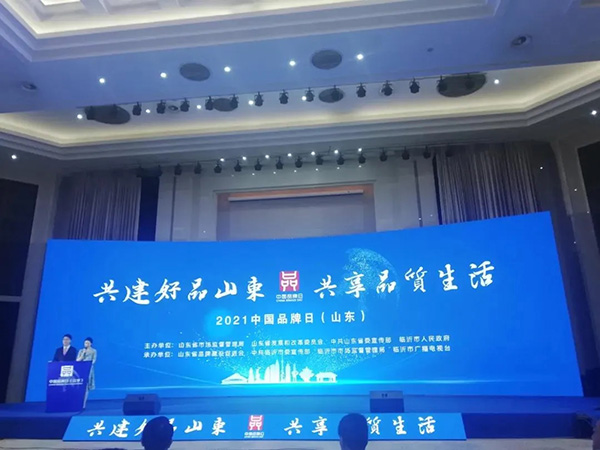 鲁普要闻|热烈祝贺鲁普耐特集团入选2021年度山东省高 端品牌培育企业名单