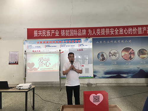 爱心点燃希望，真情传递温暖