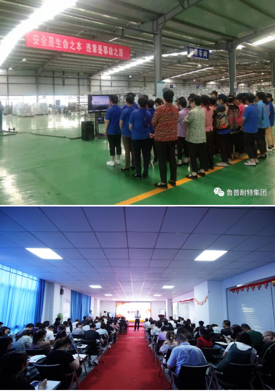 安全月|“落实安全责任，推动安全发展”鲁普耐特在行动