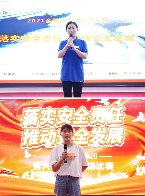 落实安全责任，推动安全发展 |鲁普耐特集团第六届安全月演讲比赛成功举行