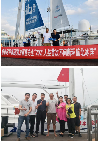 鲁普耐特集团|为翟墨先生“2021人类不间断环航北冰洋”保驾护航
