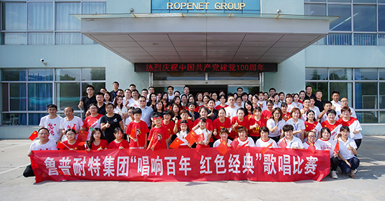 唱响百年，红色经典|鲁普耐特集团庆祝建党百年歌唱比赛成功举行