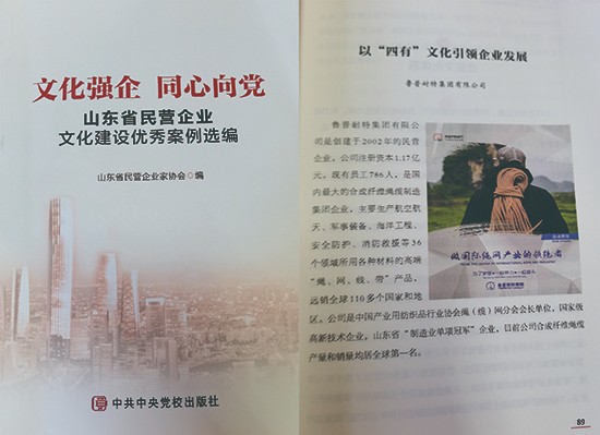 鲁普文化|践行中国梦，缔造绳网梦，成就员工梦