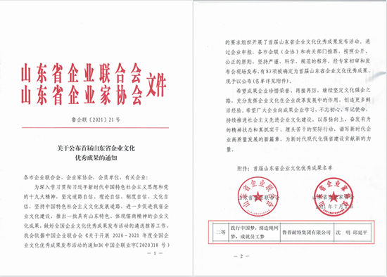 鲁普文化|践行中国梦，缔造绳网梦，成就员工梦