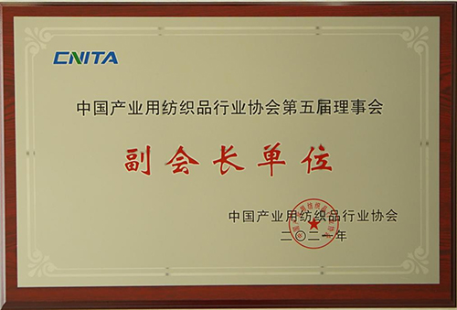 喜讯不断，鲁普耐特集团在中国产业用纺织品行业协会第五次会员代表大会暨协会成立20周年纪念活动荣获多项大奖