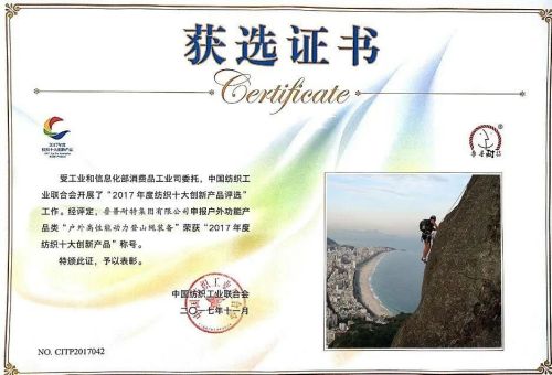 鲁普耐特集团助力清华大学登山队成功登顶姜桑拉姆峰